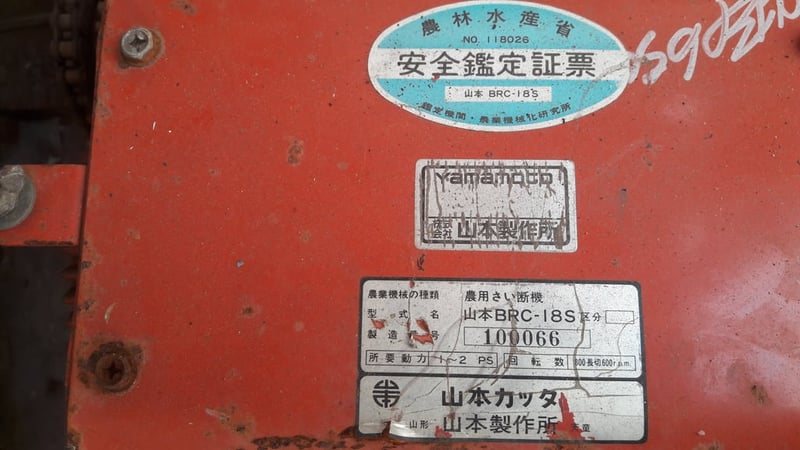 เครื่องย่อยกิ่งไม้ พร้อมมอเตอร์ เก่าเมืองนอก พร้อมใช้งาน