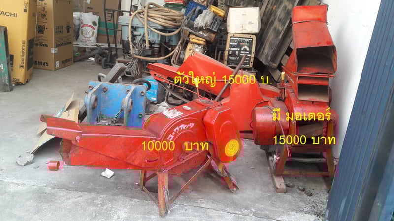 เครื่องย่อยกิ่งไม้ พร้อมมอเตอร์ เก่าเมืองนอก พร้อมใช้งาน เครื่องย่อยกิ่งไม้ พร้อมมอเตอร์ เก่าเมืองนอก พร้อมใช้งาน