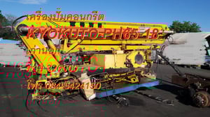 เครื่องปั้มคอนกรึตเครื่องยิงปูน ติดหลังรถบรรทุก ยี่ห้อ KYOKUTO รุ่น PY-21-51, PH65-18 และ PUTZMEISTER WSL-90D-200