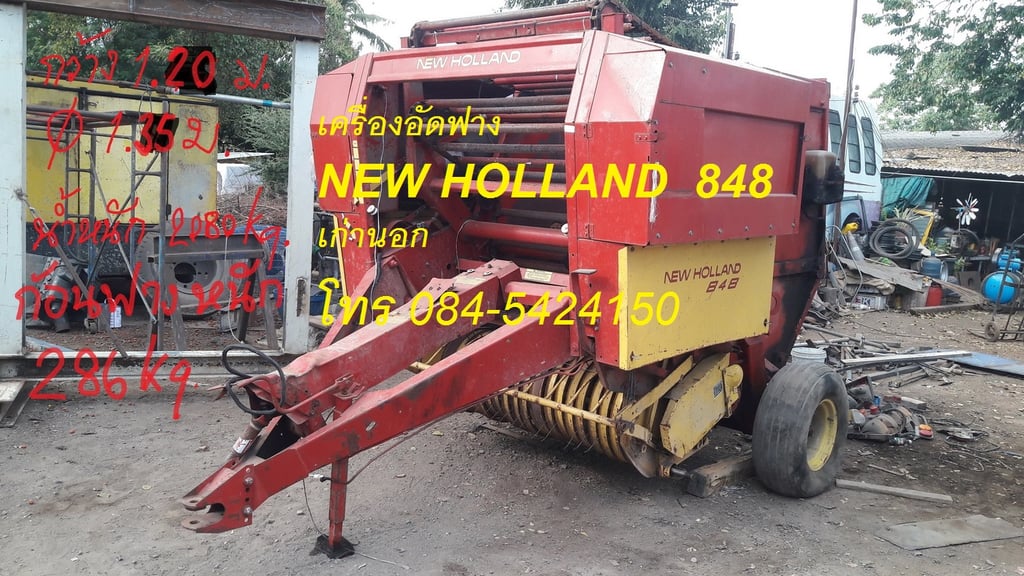 เครื่องอัดฟางผลิตฟางหรือใบอ้อยก้อนกลม หลายยี่ห้อ ตามภาพ ครับ NEW HOLLAND , TAKAKITA, ROLL LERDER เครื่องอัดฟางผลิตฟางหรือใบอ้อยก้อนกลม หลายยี่ห้อ ตามภาพ ครับ NEW HOLLAND , TAKAKITA, ROLL LERDER