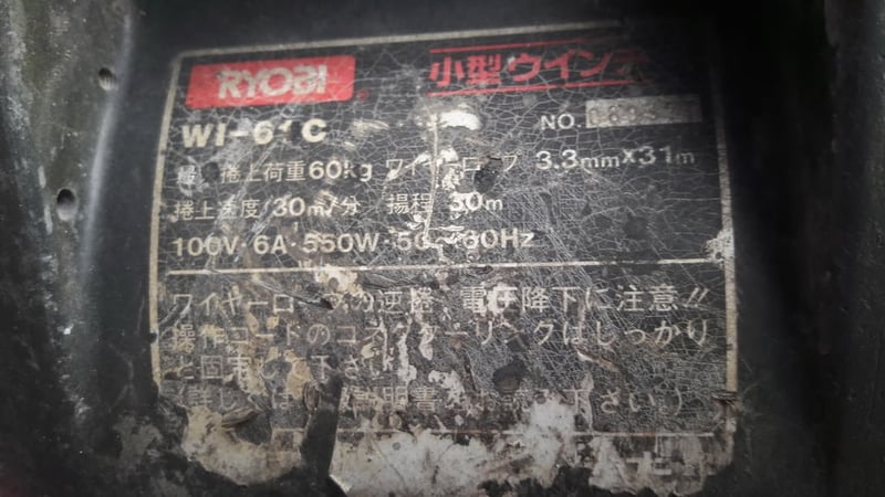 รอกสลิง SHINDAIWA, 2KITO, YASKAWA, RYOBI เก่าญี่ปุ่น ไฟญี่ปุ่นนะครับ