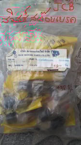 ขายอะไหล่ JCB 3CX ทอร์คเกียร์ ตีนช้าง ดุมล้อ น้อตล้อ บูช ฝาไฟท้าย โทร.084-542-4150 ขายอะไหล่ JCB 3CX ทอร์คเกียร์ ตีนช้าง ดุมล้อ น้อตล้อ บูช ฝาไฟท้าย โทร.084-542-4150