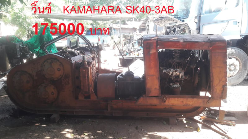 วิ๊นซ์ KAMAHARA SK40-3AB เก่าเมืองนอก