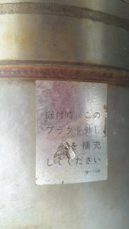 ปั้มน้ํา ซัมเมอร์ EBARA submersible motor 8 นิ้ว เก่าญี่ปุ่น