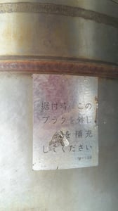 ปั้มน้ํา ซัมเมอร์ EBARA submersible motor 8 นิ้ว เก่าญี่ปุ่น