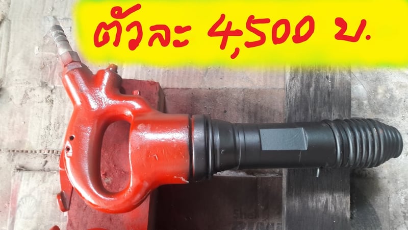 ขายสกัดคอนกรีตและย้ำรีเวทลม TOKU รุ่น AA-13B, TCA-7, TPB-60,TCB-200,TCB-300 ใช้กับเครื่องปั๊มลม