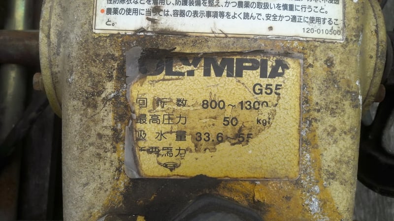 ปั้มน้ำ ซัมเมอร์ EBARA submersible motor 8 นิ้ว เก่าญี่ปุ่น