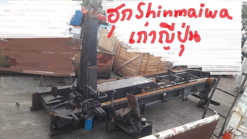 ฮุกลิฟ SHINMEIWA รุ่น CCA4-20B ขนาด 4-5 ตัน ยาว 4-5 ม.