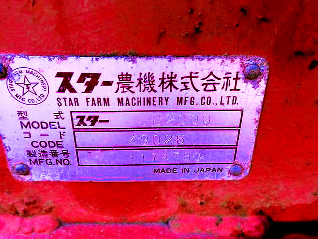 เครื่องอัดฟาง อัดใบอ้อย ยี่ห้อ NEW HOLLAND รุ่น 274 และยี่ห้อ STAR THB2000 เครื่องอัดฟาง อัดใบอ้อย ยี่ห้อ NEW HOLLAND รุ่น 274 และยี่ห้อ STAR THB2000