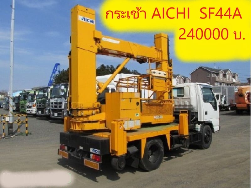กระเช้าติดรถบรรทุก AICHI รุ่น SF44A เก่าเมืองนอก ยังไม่ประกอบ กระเช้าติดรถบรรทุก AICHI รุ่น SF44A เก่าเมืองนอก ยังไม่ประกอบ