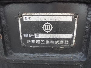 ฮุกลิฟ SHINMEIWA ขนาด 4-5 ตัน ยาว 4-5 ม.