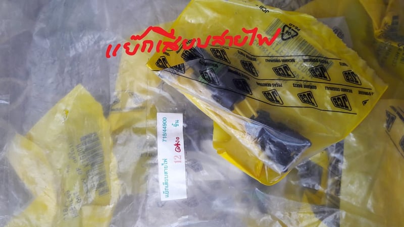 ขายอะไหล่ JCB 3CX ทอร์คเกียร์ ตีนช้าง ดุมล้อ น้อตล้อ บูช ฝาไฟท้าย โทร.084-542-4150 ขายอะไหล่ JCB 3CX ทอร์คเกียร์ ตีนช้าง ดุมล้อ น้อตล้อ บูช ฝาไฟท้าย โทร.084-542-4150