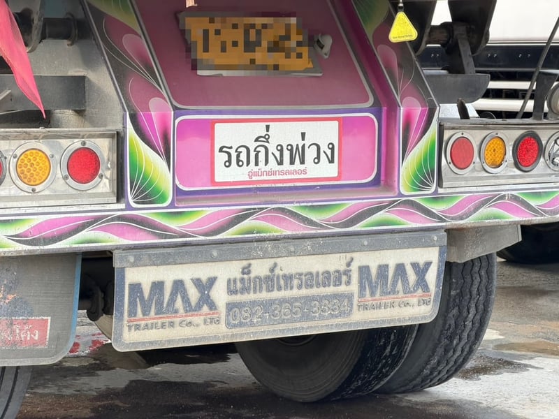 หางเซมิดั้มพ์ 2เพลา ปี2565 พร้อมใช้งาน