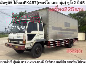 รถ6ล้อตู้แห้ง