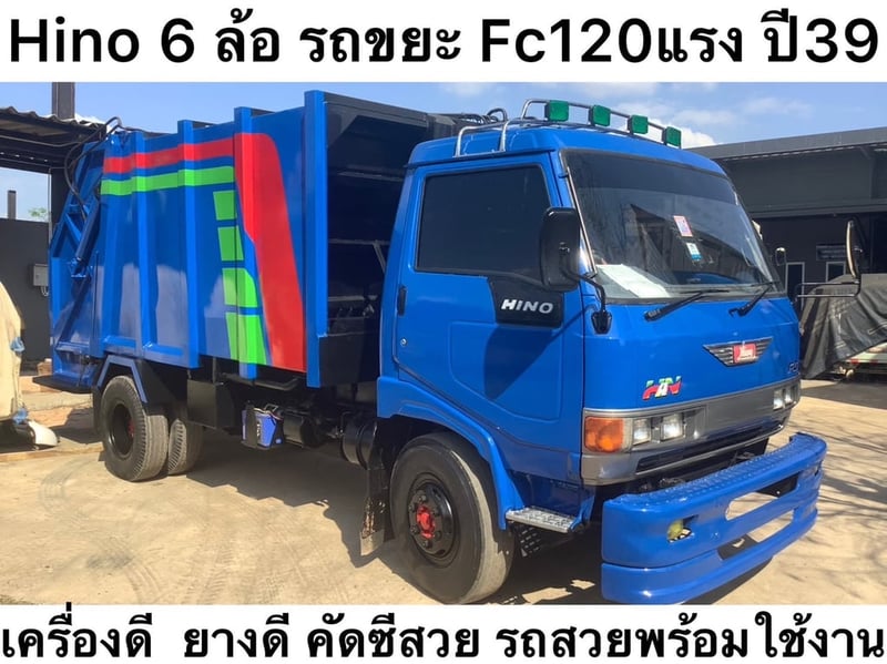 HINO Fc 120แรงม้า รถบรรทุก 6ล้อ บรรทุกขยะ ปี1996