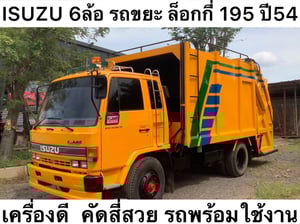 ISUZU Rocky 195แรงม้า รถบรรทุก 6ล้อ บรรทุกขยะ ปี2011