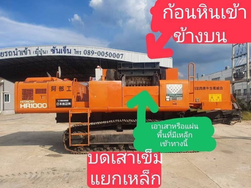 รถบดหิน นำเข้าจากญี่ปุ่น สภาพพร้อมใช้งาน สนใจโทร. 089-0050007 คุณชญานิน หรือ Add LINE ID @sangenjp www.sangenjp.com www.nmc99.com