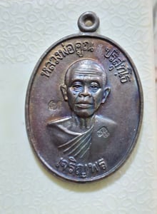 เหรียญหลวงพ่อคูณ