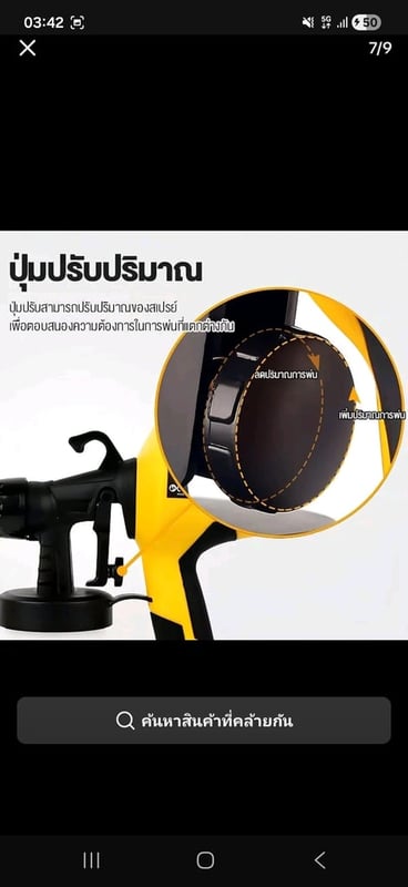 REAIM เครื่องพ่นสีไฟฟ้า 1000W กาพ่น...