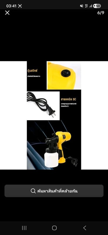 TopChoice REAIM เครื่องพ่นสีไฟฟ้า 1000W TopChoice REAIM เครื่องพ่นสีไฟฟ้า 1000W