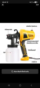 TopChoice REAIM เครื่องพ่นสีไฟฟ้า 1000W TopChoice REAIM เครื่องพ่นสีไฟฟ้า 1000W