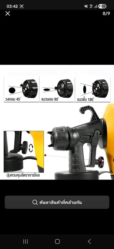 REAIM เครื่องพ่นสีไฟฟ้า 1000W กาพ่น...