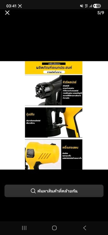 REAIM เครื่องพ่นสีไฟฟ้า 1000W กาพ่น...