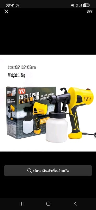 TopChoice REAIM เครื่องพ่นสีไฟฟ้า 1000W