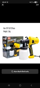 TopChoice REAIM เครื่องพ่นสีไฟฟ้า 1000W TopChoice REAIM เครื่องพ่นสีไฟฟ้า 1000W