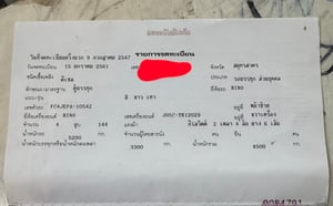 ขาย 6 ล้อตู้เย็น Hino 4.2 เมตร ขาย 6 ล้อตู้เย็น Hino 4.2 เมตร