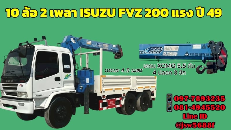 ♨️10 ล้อ 2 เพลา ติดเครน 5.5 ตัน ISUZU FVZ 200 แรง
