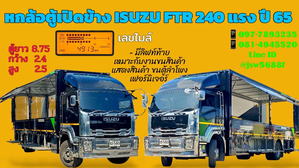 🚚 6 ล้อตู้เปิดข้าง(ปีกนก) ISUZU FTR 240 แรง ปี 65 (พร้อมลิฟท์ท้าย!) 🚚 6 ล้อตู้เปิดข้าง(ปีกนก) ISUZU FTR 240 แรง ปี 65 (พร้อมลิฟท์ท้าย!)