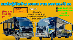 🚚 6 ล้อตู้เปิดข้าง(ปีกนก)​ ISUZU FTR 240 แรง ปี 65 (พร้อมลิฟท์ท้าย!)
