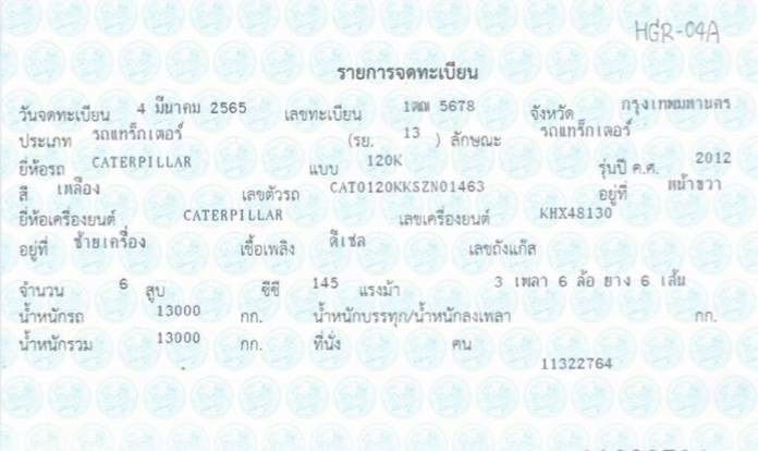 ด่วน! รถเกรด CAT 120K สภาพนางฟ้า พร้อมเล่มทะเบียน ​รุ่นยอดนิยม ซ่อมง่าย