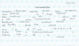 ด่วน! รถเกรด CAT 120K สภาพนางฟ้า พร้อมเล่มทะเบียน ​รุ่นยอดนิยม ซ่อมง่าย