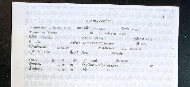  @____รถแบคโฮ KOMATSU PC160 LC-8 (มีเล่มทะเบียน!)