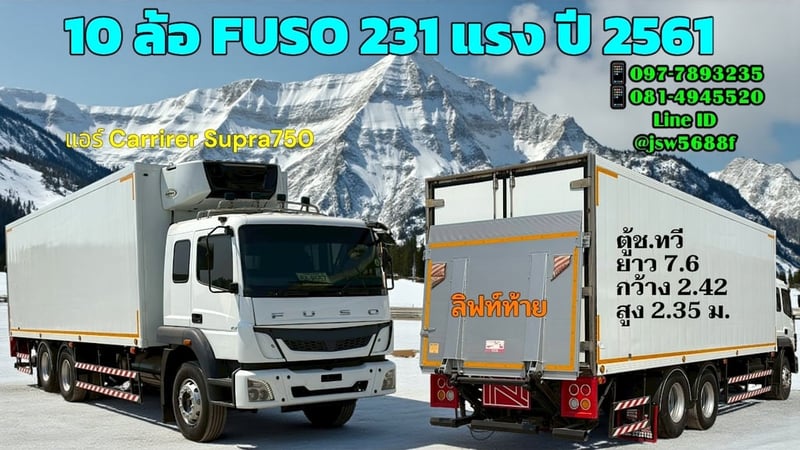 🔥 10 ล้อ FUSO 231 แรง ปี 2561 พร้อมแอร์ Carrier Supra 750 มาแล้ว!