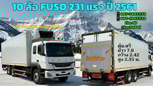 🔥 10 ล้อ FUSO 231 แรง ปี 2561 พร้อมแอร์ Carrier Supra 750 มาแล้ว!