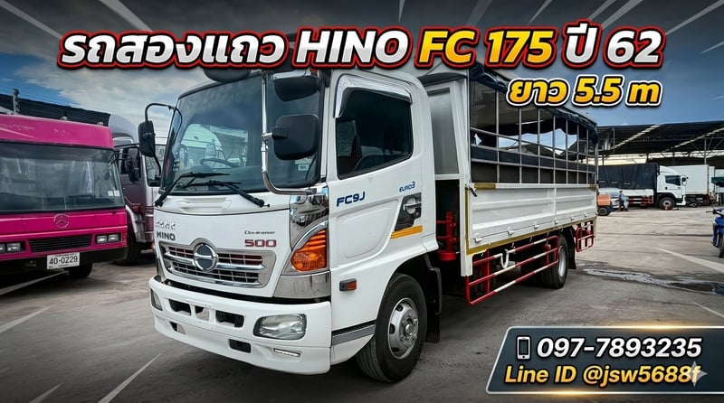 🔥 รถสองแถว HINO FC 175 ปี 62 🔥