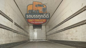 ตู้ ช.ทวี พร้อมเครื่องทำความเย็น