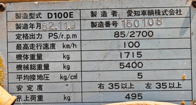  หกล้อเครนสว่าน MITSU CANTER 110 แรง 4WD 