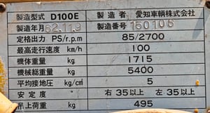  หกล้อเครนสว่าน MITSU CANTER 110 แรง 4WD 