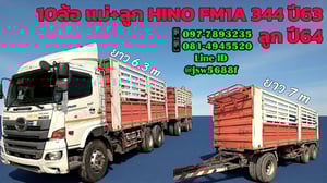 ชุดแม่+ลูกสุดคุ้ม! HINO VICTOR FM1A 344 แรง พร้อมลุยงานทำเงิน! 🚛💨 ​ใครหาคู่หูสายแบกบรรทุกจุใจ ต้องชุดนี้เลย