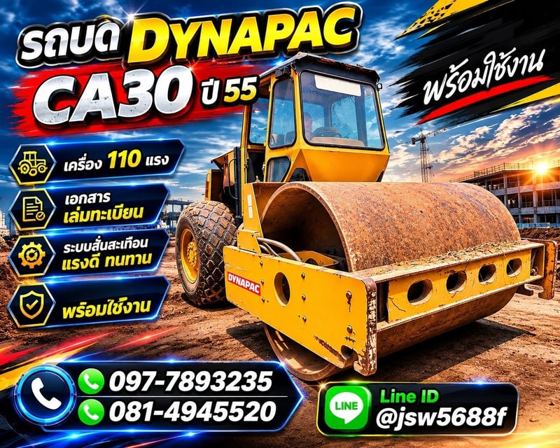 รถบดสั่นสะเทือนDynapac2เพลาสภาพพร้อมใช้เอกสารเล่มทะเบียนพร้อม