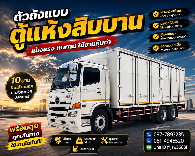 หัวแชสซี HINO VICTOR 260 แรงม้า (ปี 2560) - สภาพสวย พร้อมลุยงาน! 🚛รถสิบล้อเพลาเดียว (หัวแชสซี) มีให้เลือกหลายคัน หัวแชสซี HINO VICTOR 260 แรงม้า (ปี 2560) - สภาพสวย พร้อมลุยงาน! 🚛รถสิบล้อเพลาเดียว (หัวแชสซี) มีให้เลือกหลายคัน