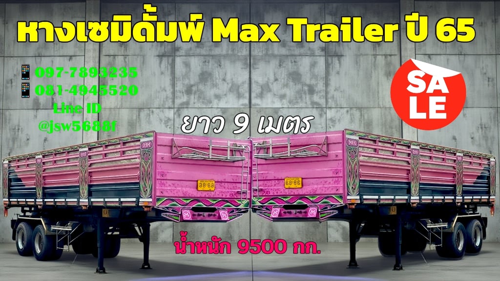 📢 Hot Sale! หางเซมิดั๊มพ์ Max Trailer ปี 65 (ยาว 9 เมตร!)