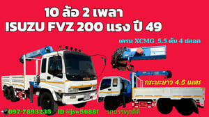 ♨️10 ล้อ 2 เพลา ติดเครน 5.5 ตัน ISUZU FVZ 200 แรง