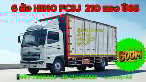 ✅✅หกล้อตู้แห้ง HINO FC9J 210 แรง ปี 65
