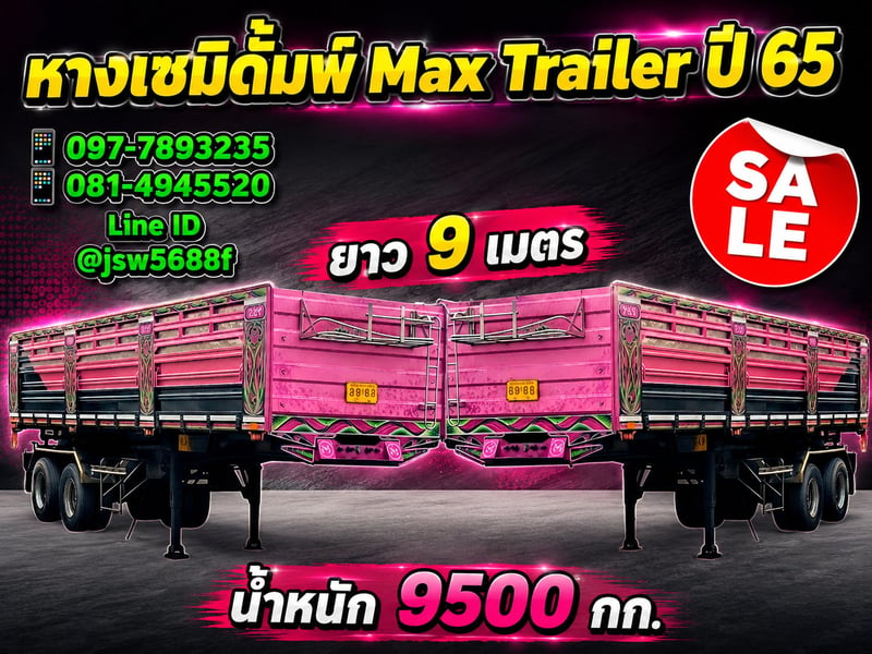 ขายหางเซมิด้้มพ์ Max Trailer ปี 65 🔥 SALE