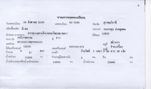 ขาย 10 ล้อหม้อปูนอีซูซุ 360 แรงปี59โม่7คิวโม่ยี่ห้อริแพ